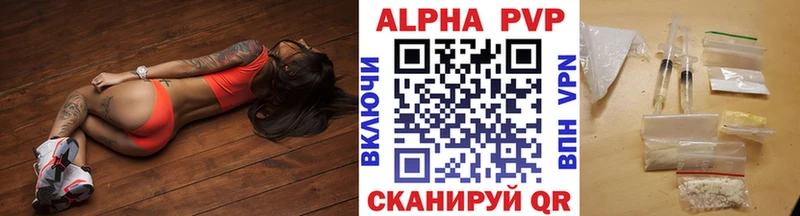 Alfa_PVP VHQ  как найти закладки  это какой сайт  Дятьково 