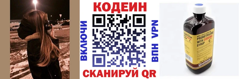где продают наркотики  Дятьково  Codein Purple Drank 