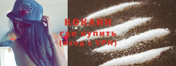 кокаин премиум Богородск