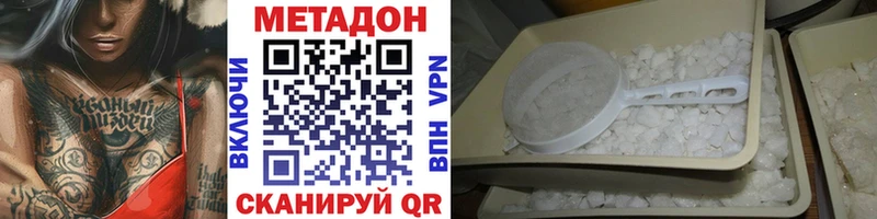 площадка состав  Дятьково  Метадон VHQ 